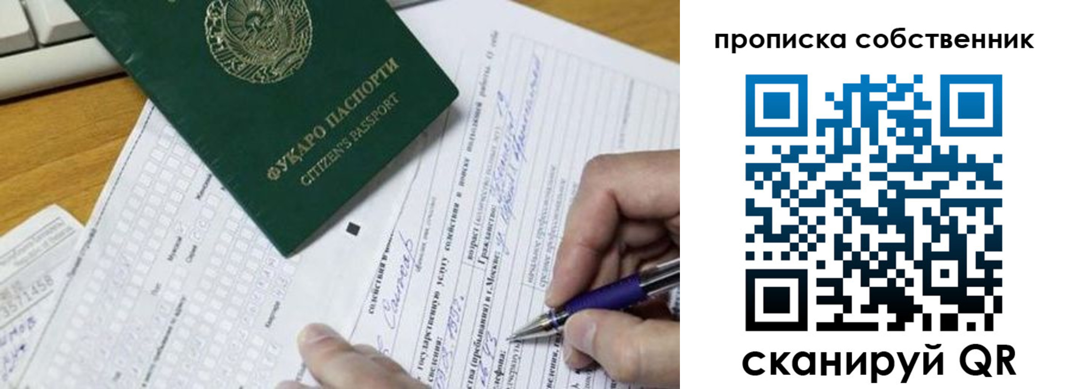 временная регистрация поиск в Ирбите