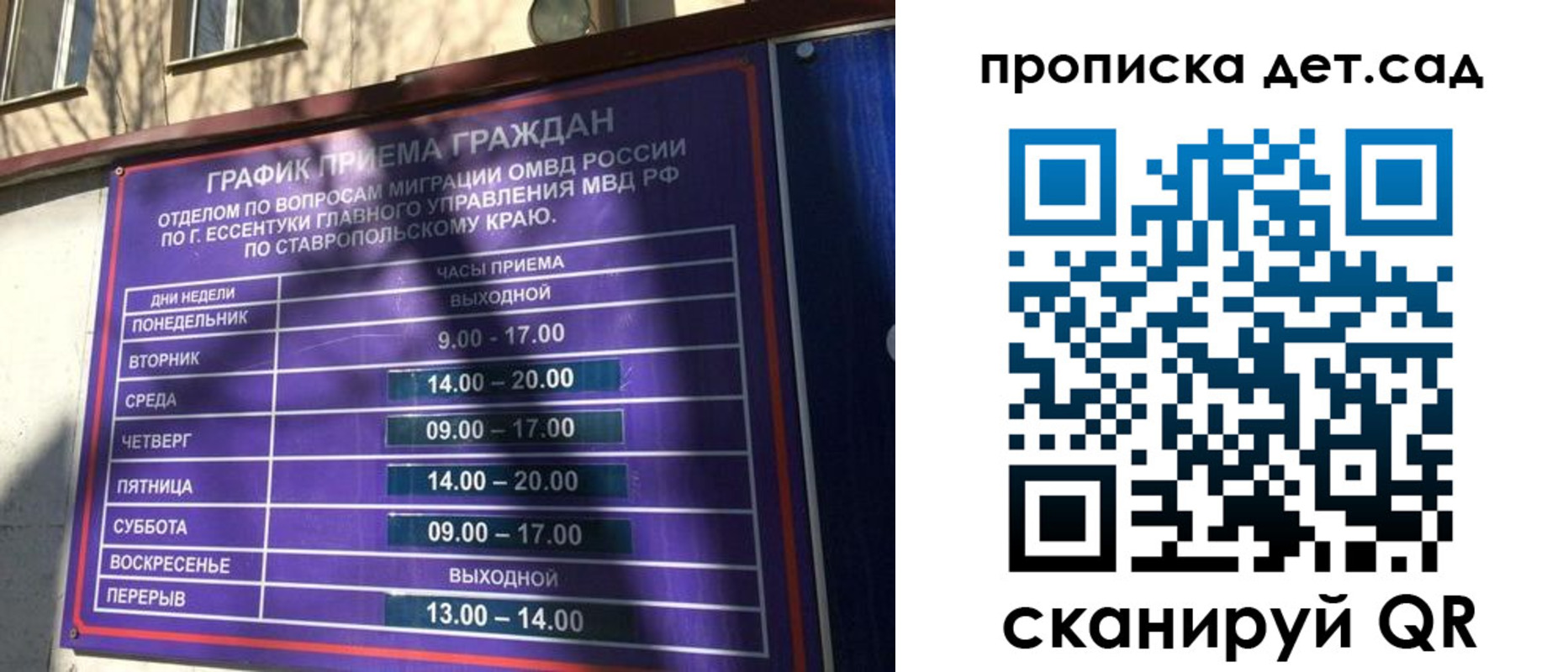 временная регистрация поиск в Ирбите