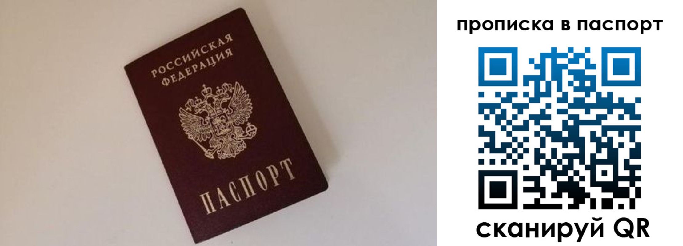 прописка регистрация в Ирбите