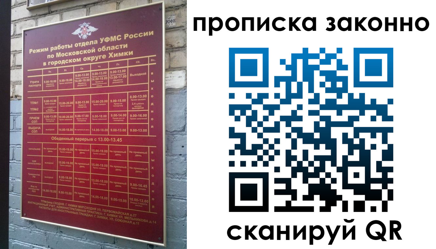 прописка поиск в Ирбите