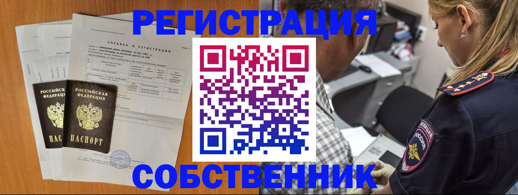 временная прописка в Ирбите