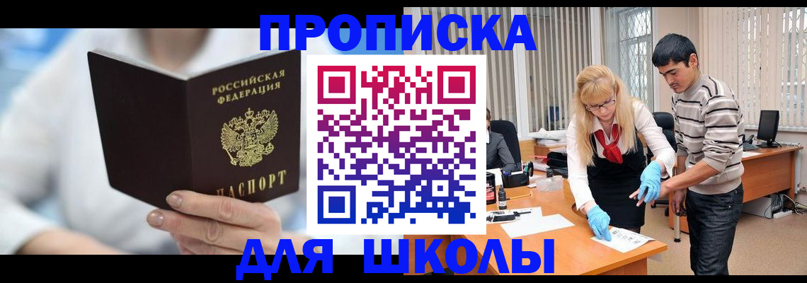 прописка в Ирбите