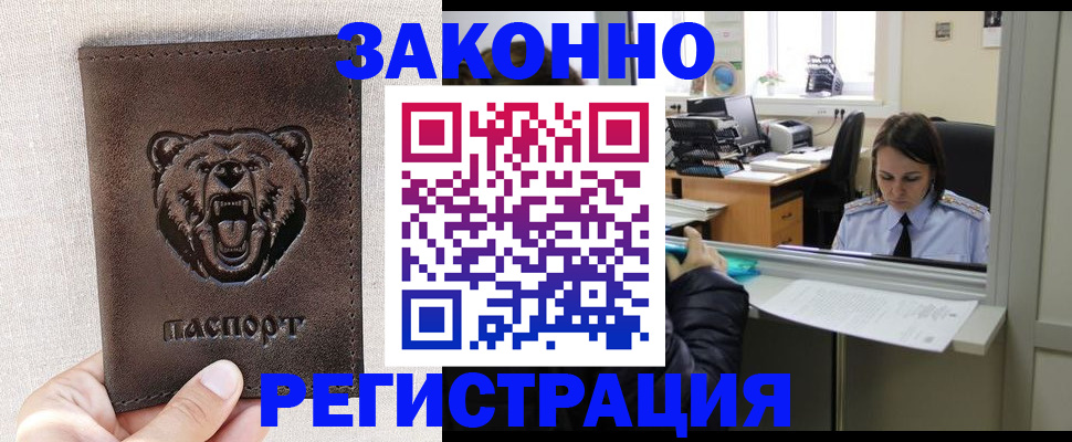 прописка 2025 в Ирбите