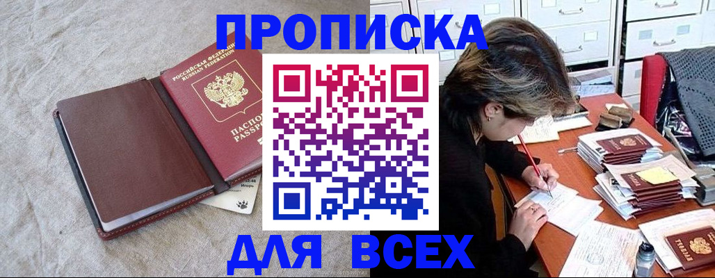 прописка поиск в Ирбите